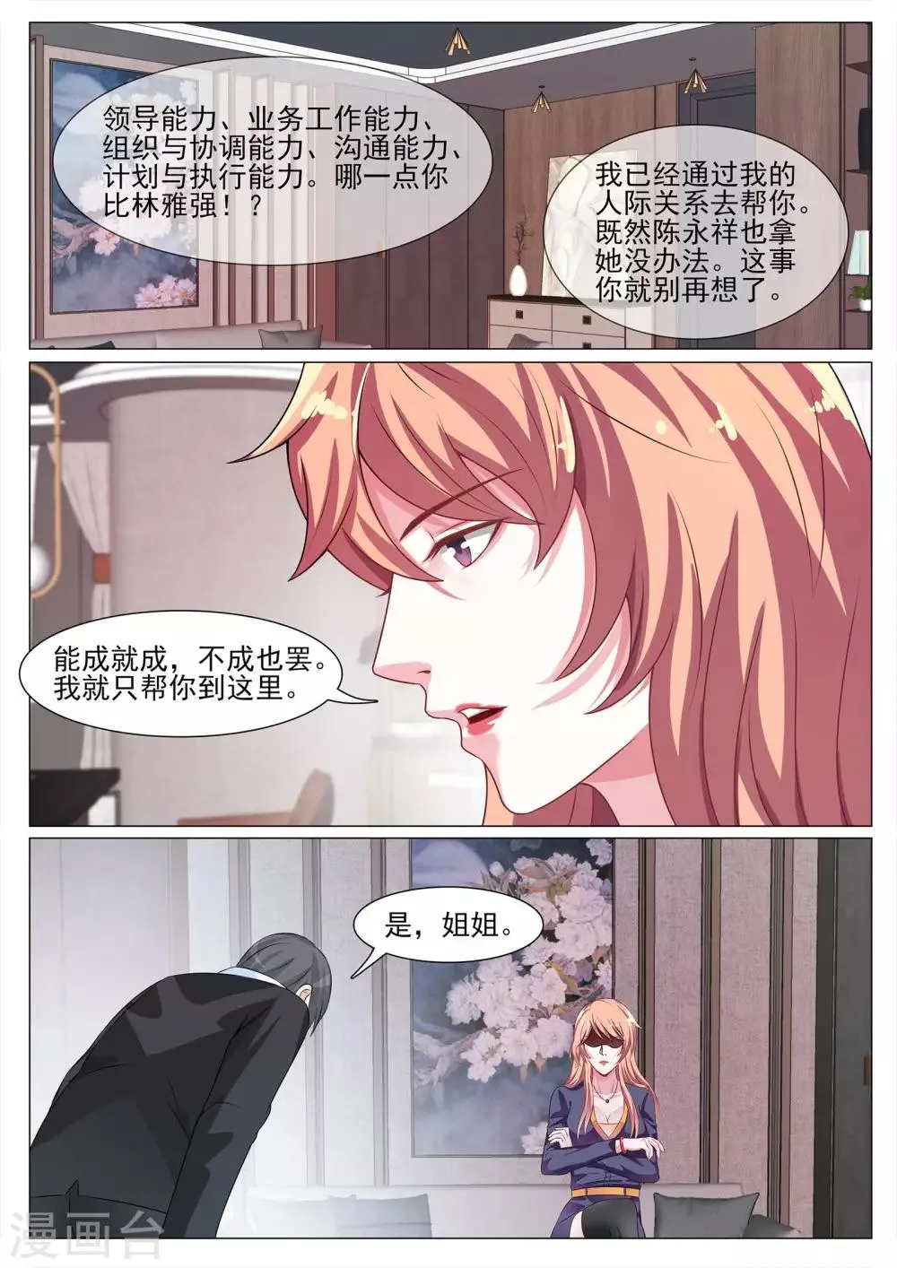 第123话 第7页