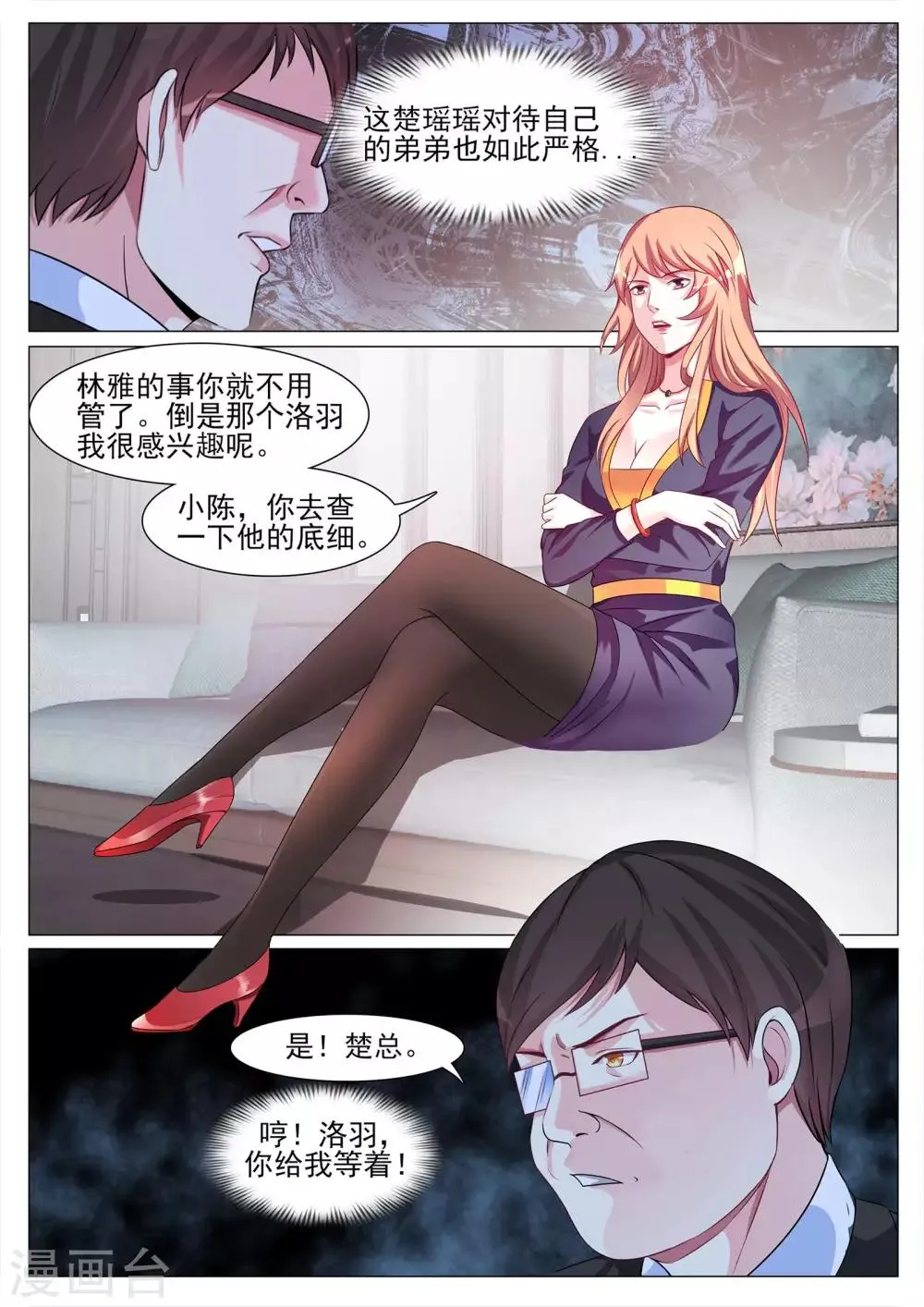 第123话 第8页