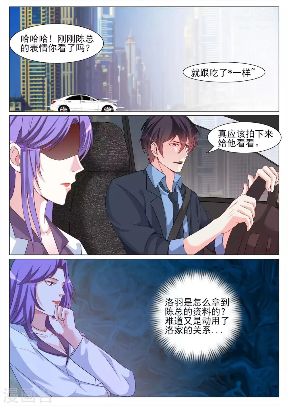 第123话 第9页