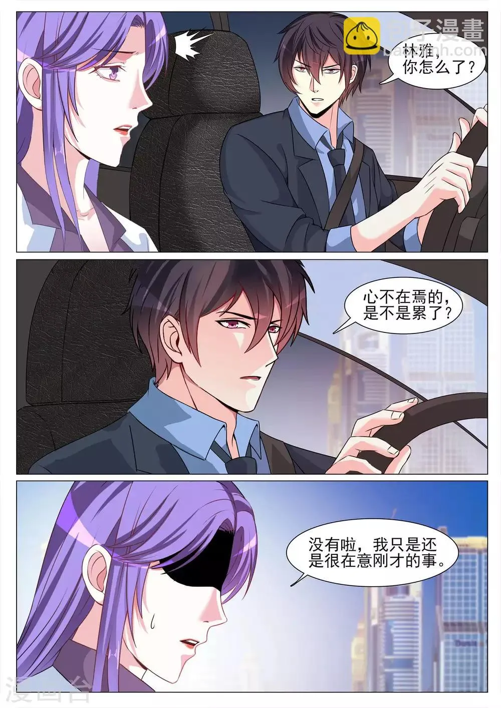 第123话 第10页