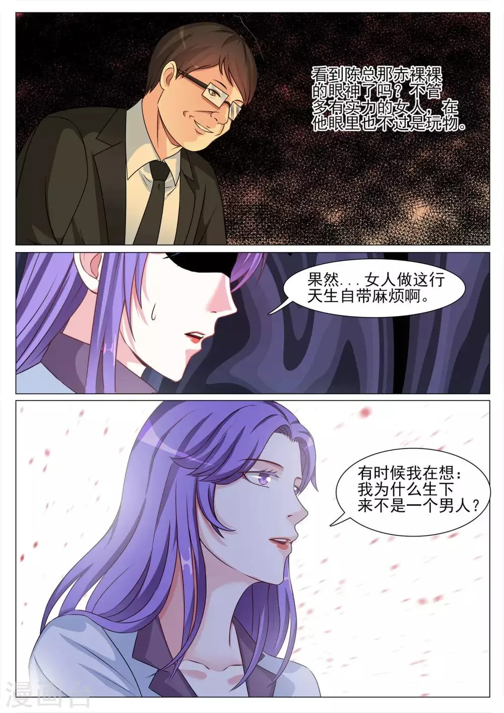 第123话 第11页