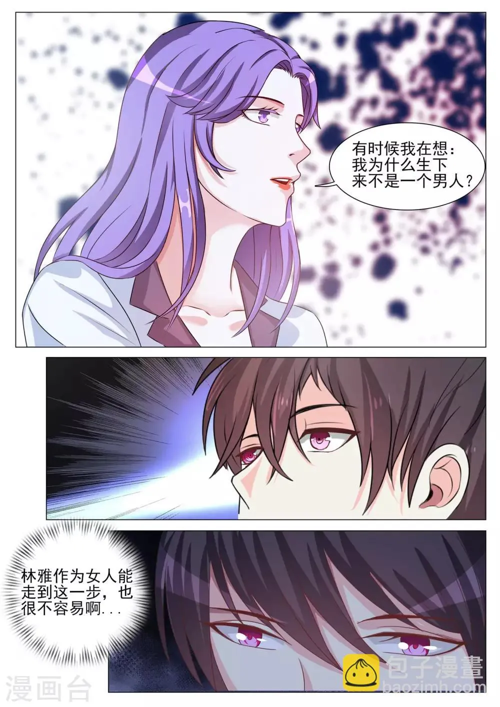 第124话 第2页