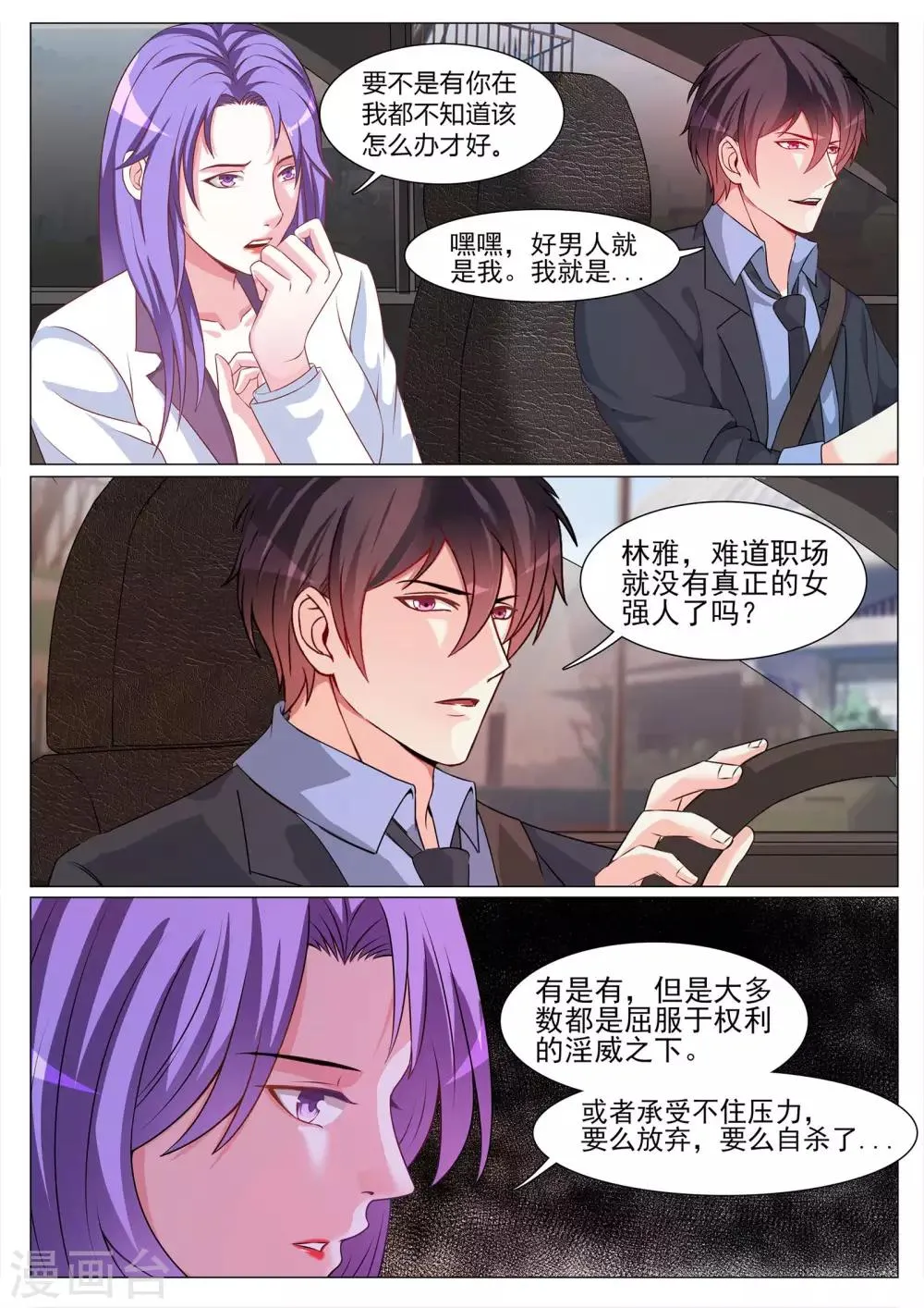第124话 第3页