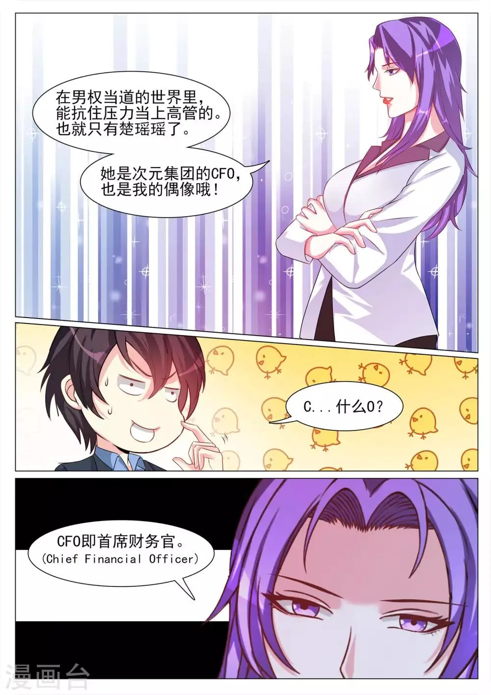 第124话 第4页