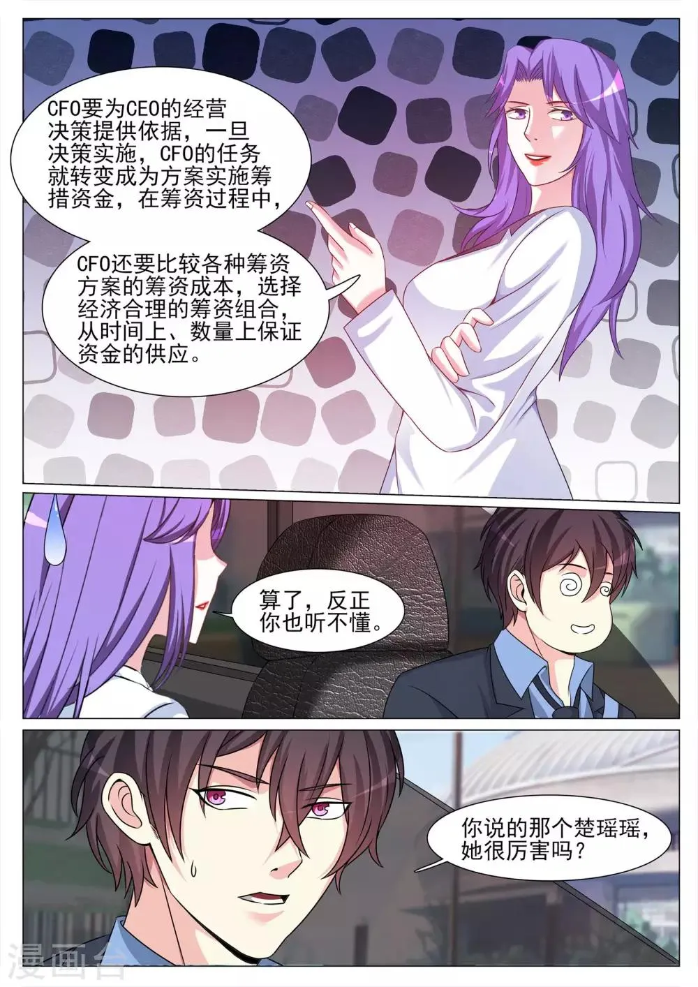第124话 第5页