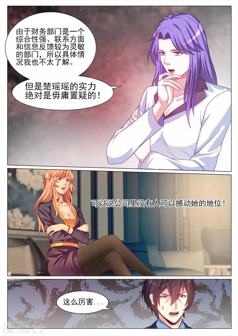 第124话 第6页