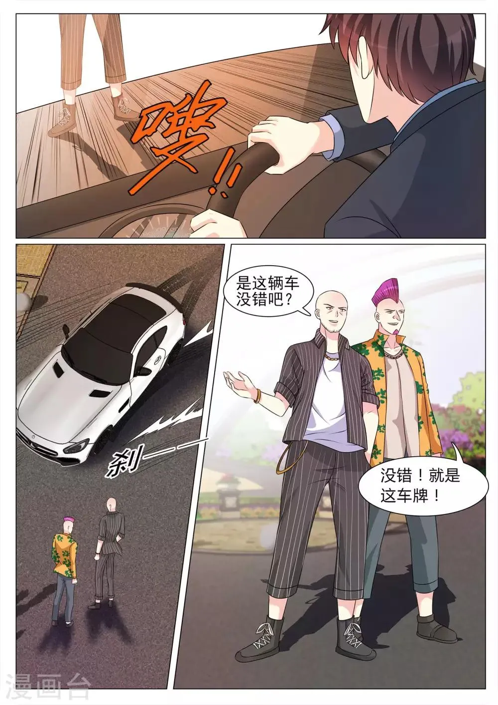 第124话 第7页