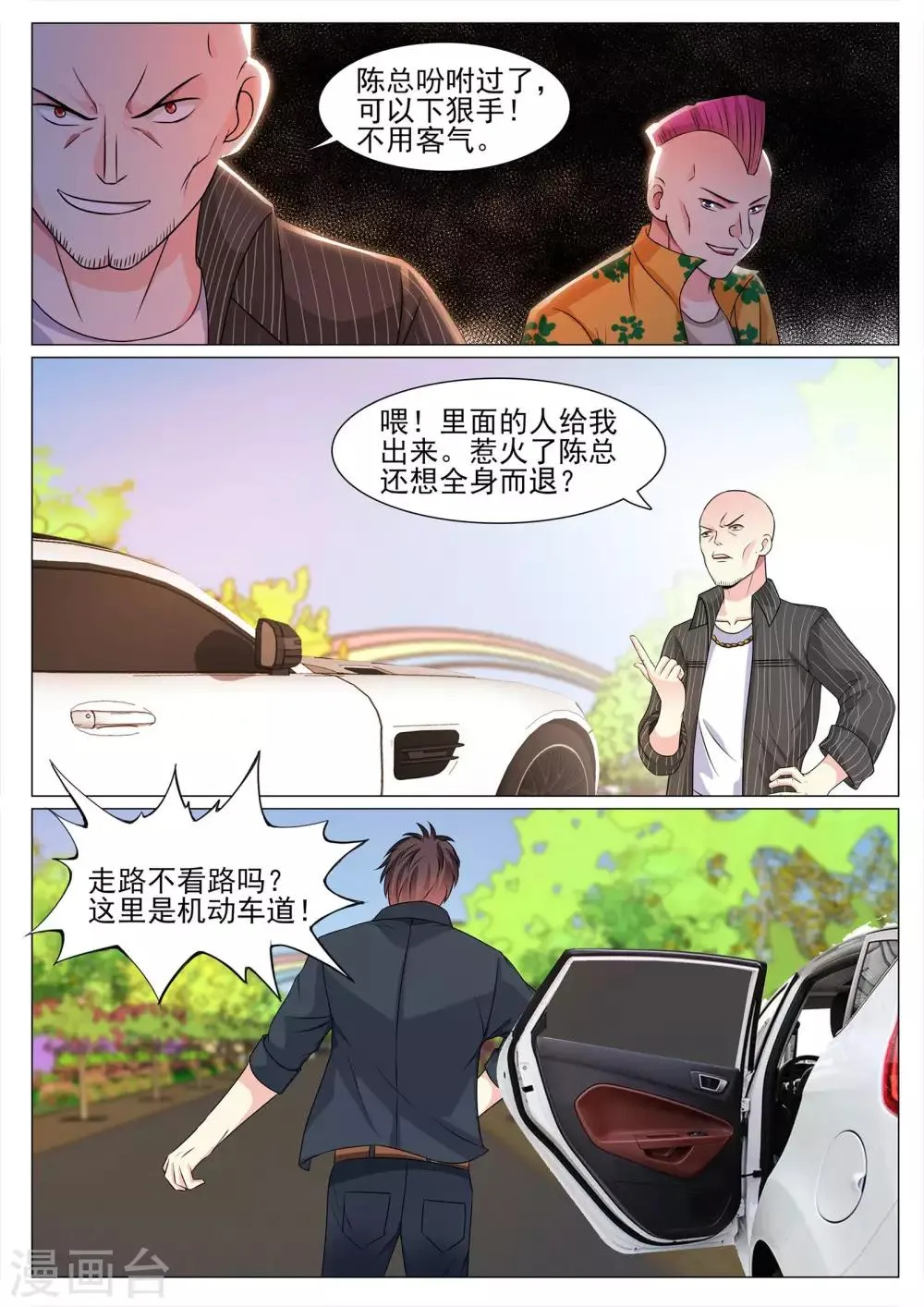 第124话 第8页