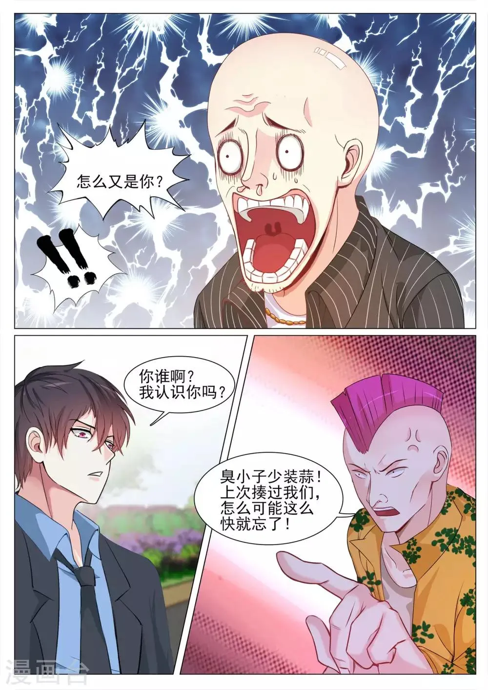 第124话 第9页