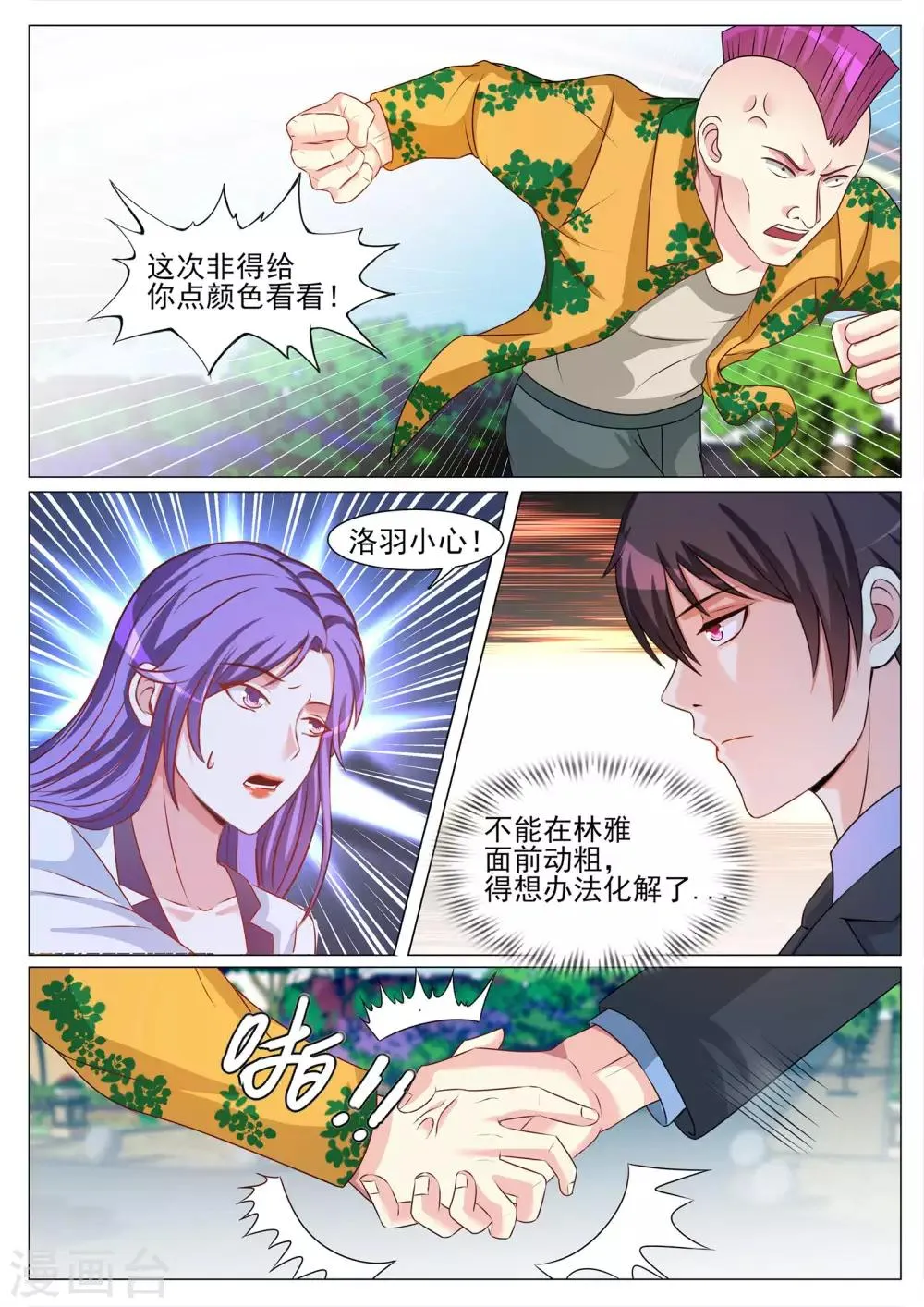 第124话 第11页