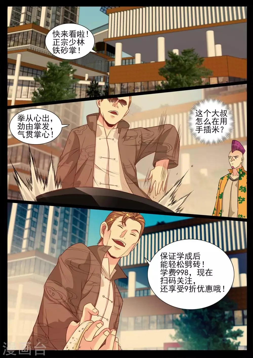 第125话 第2页