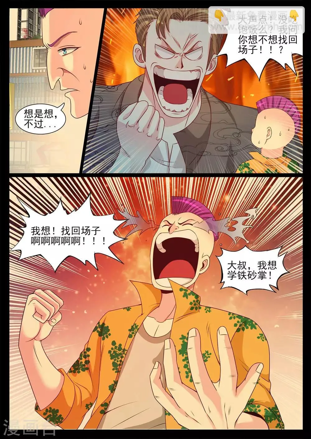 第125话 第5页