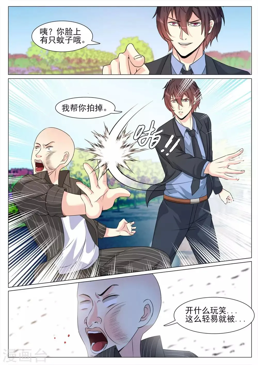 第125话 第9页