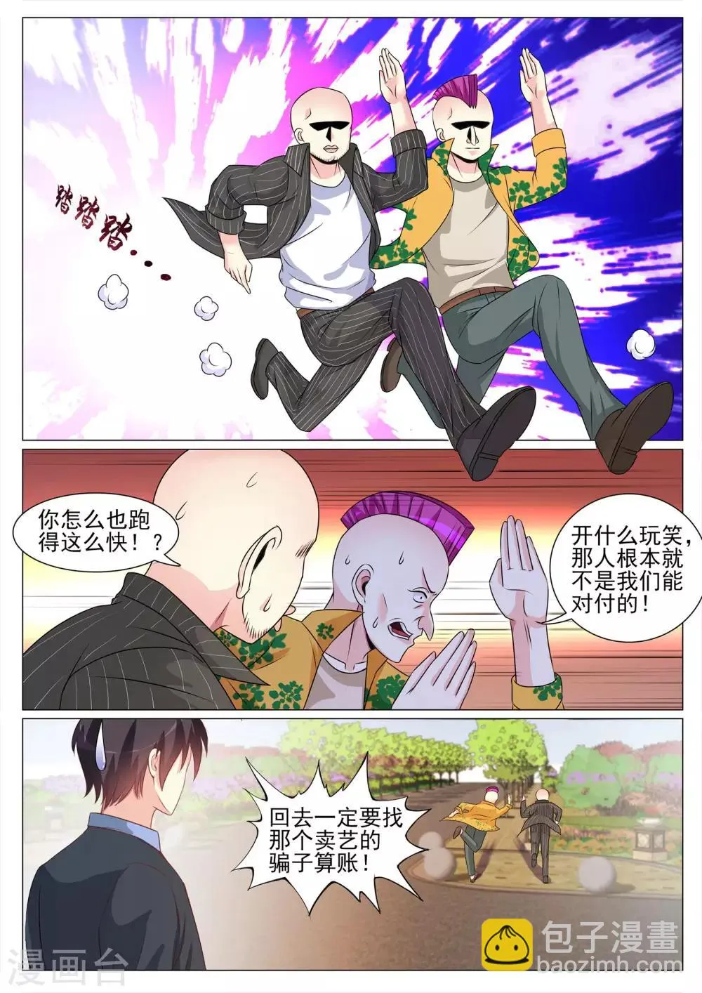 第125话 第11页