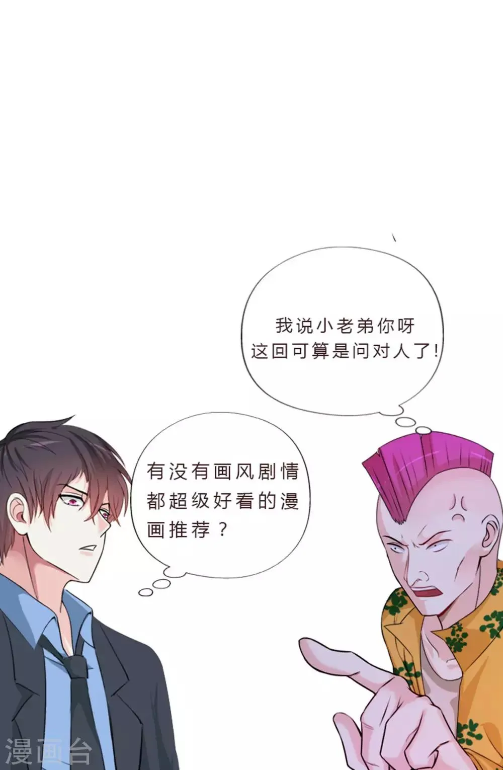 第125话 第12页