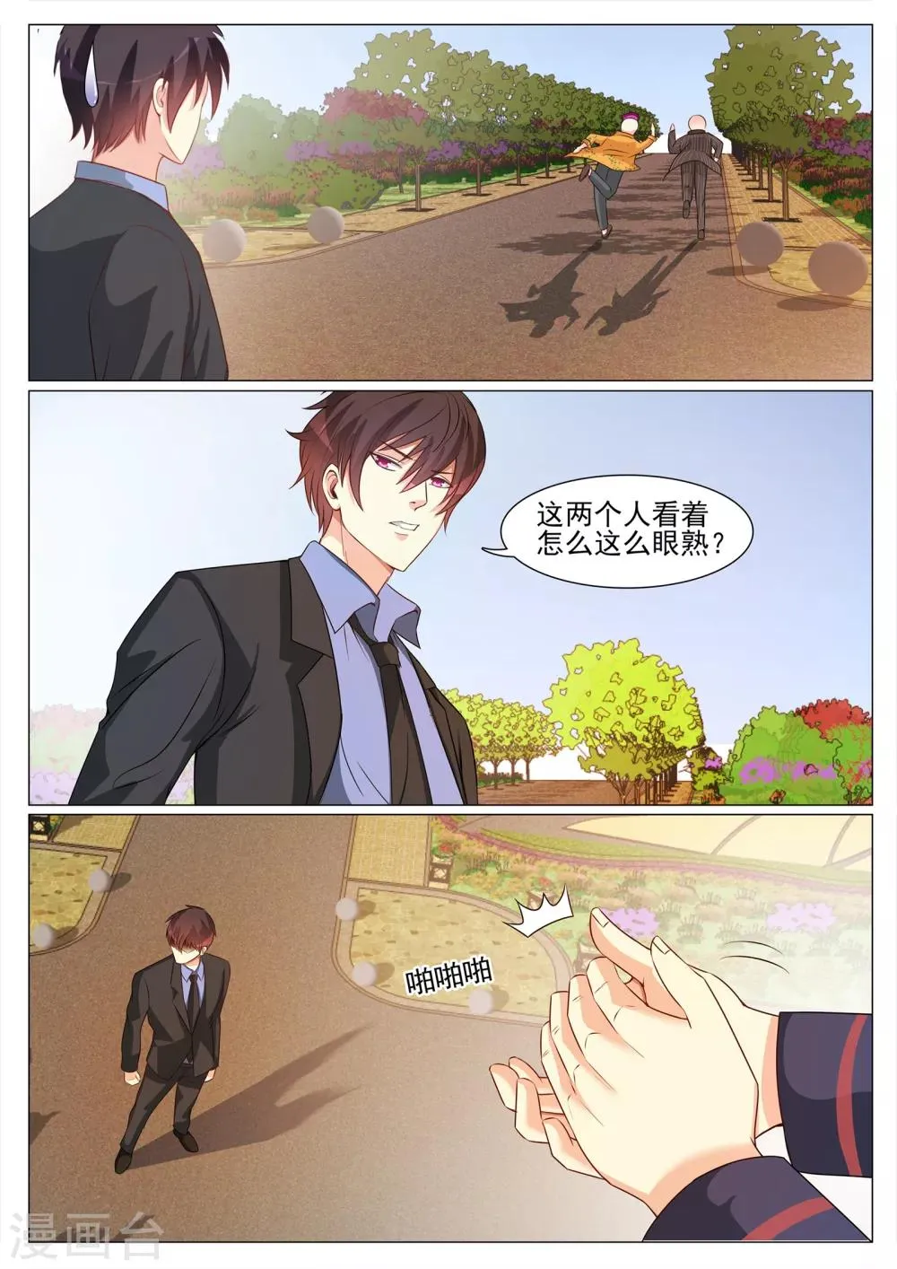 第126话 第2页