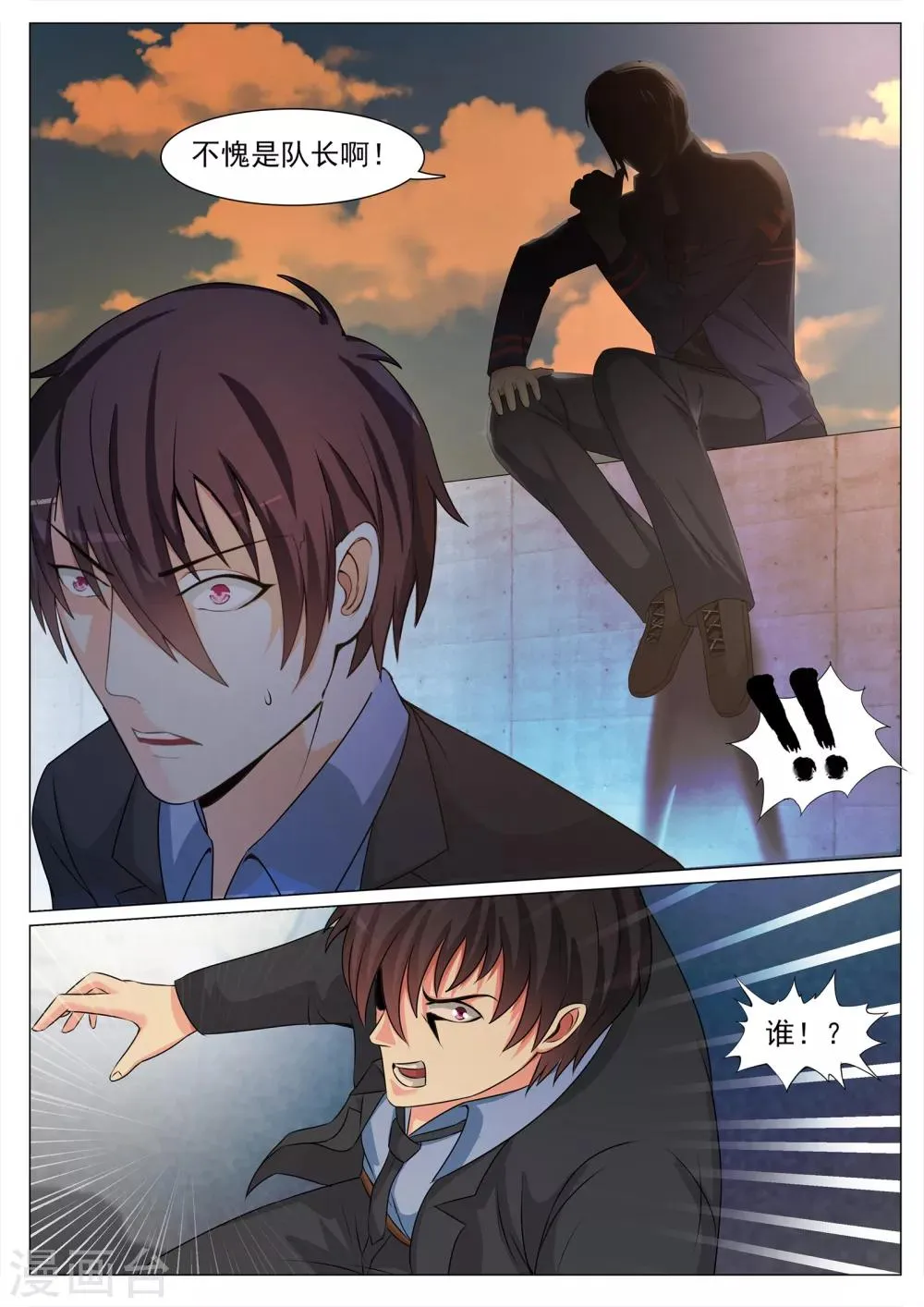 第126话 第3页