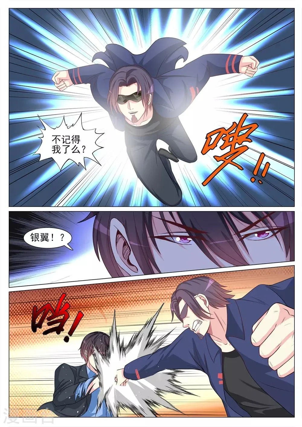 第126话 第4页