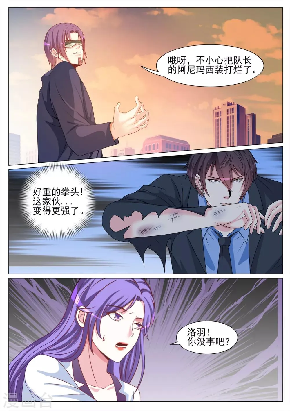 第126话 第5页