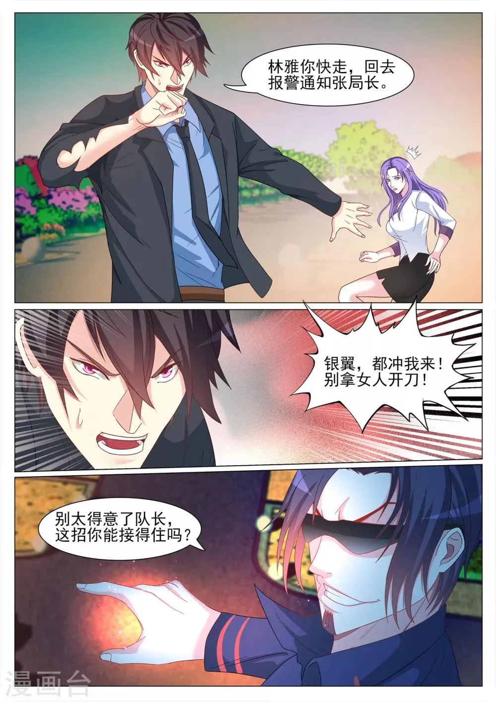 第126话 第6页