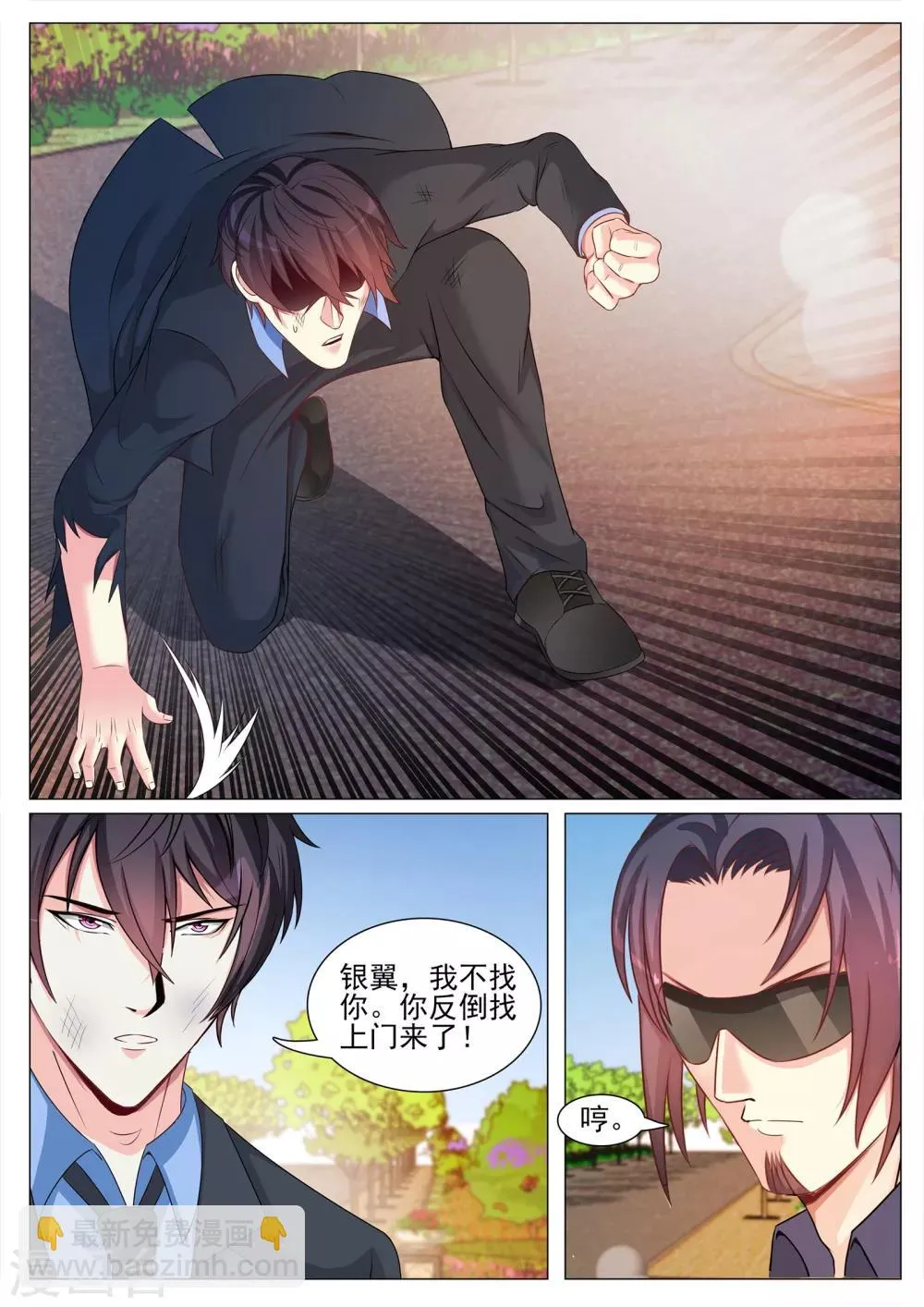 第126话 第8页
