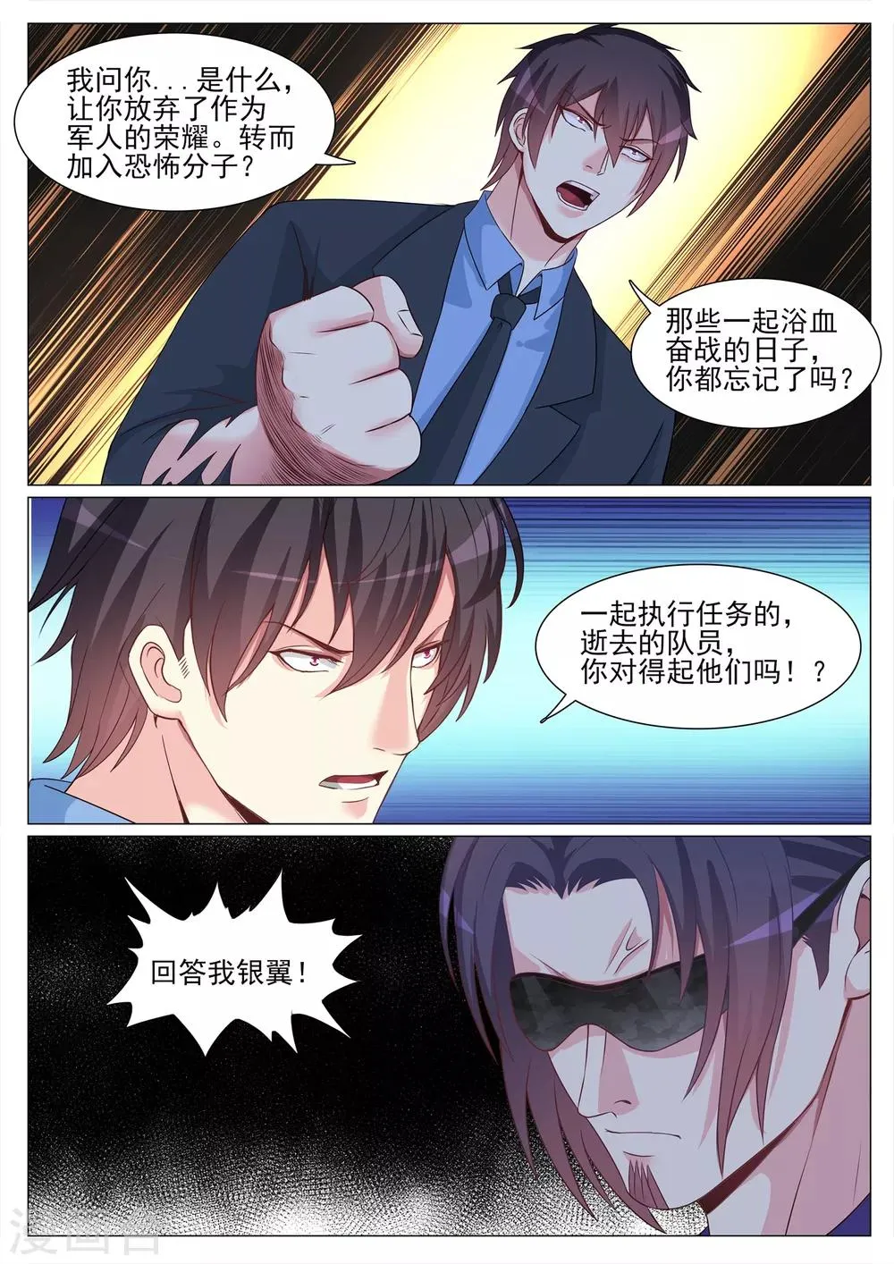 第126话 第9页