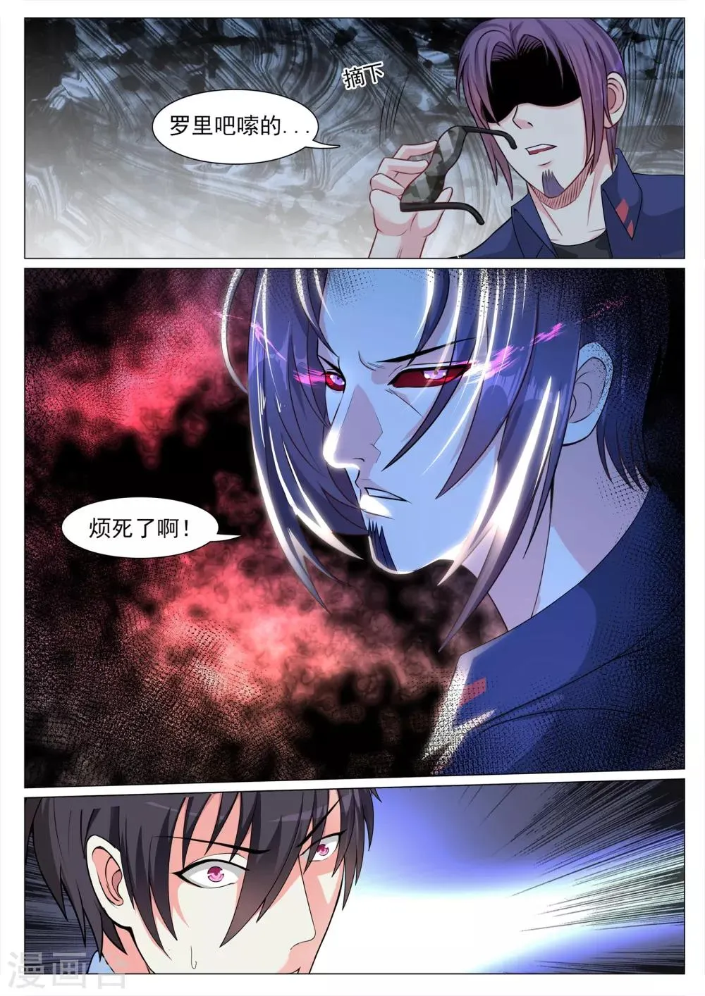 第126话 第10页