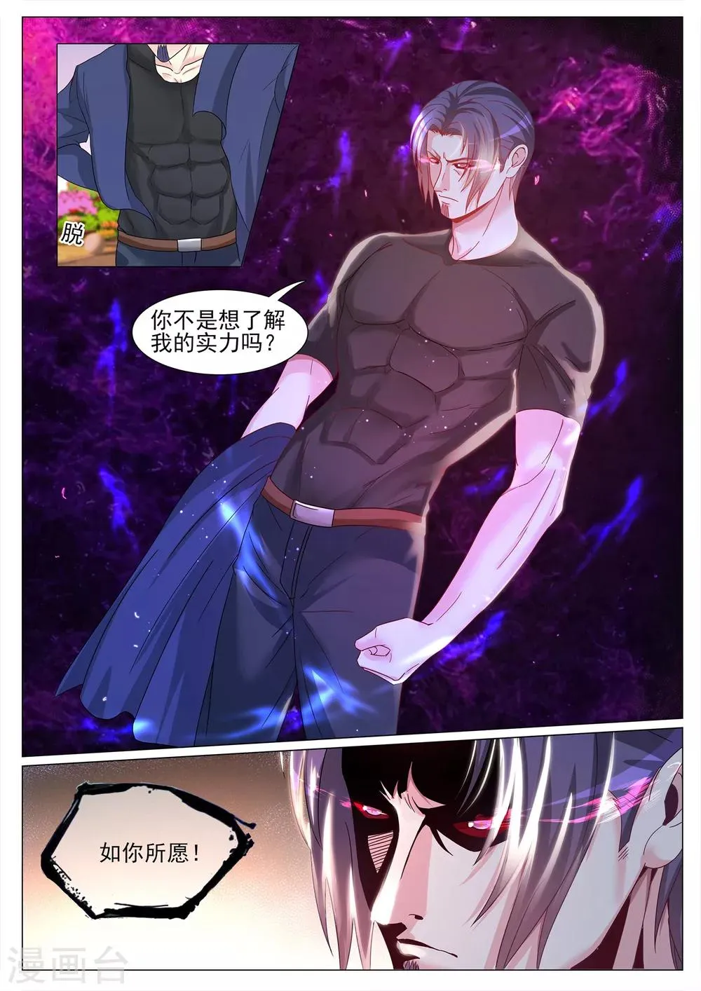第126话 第11页