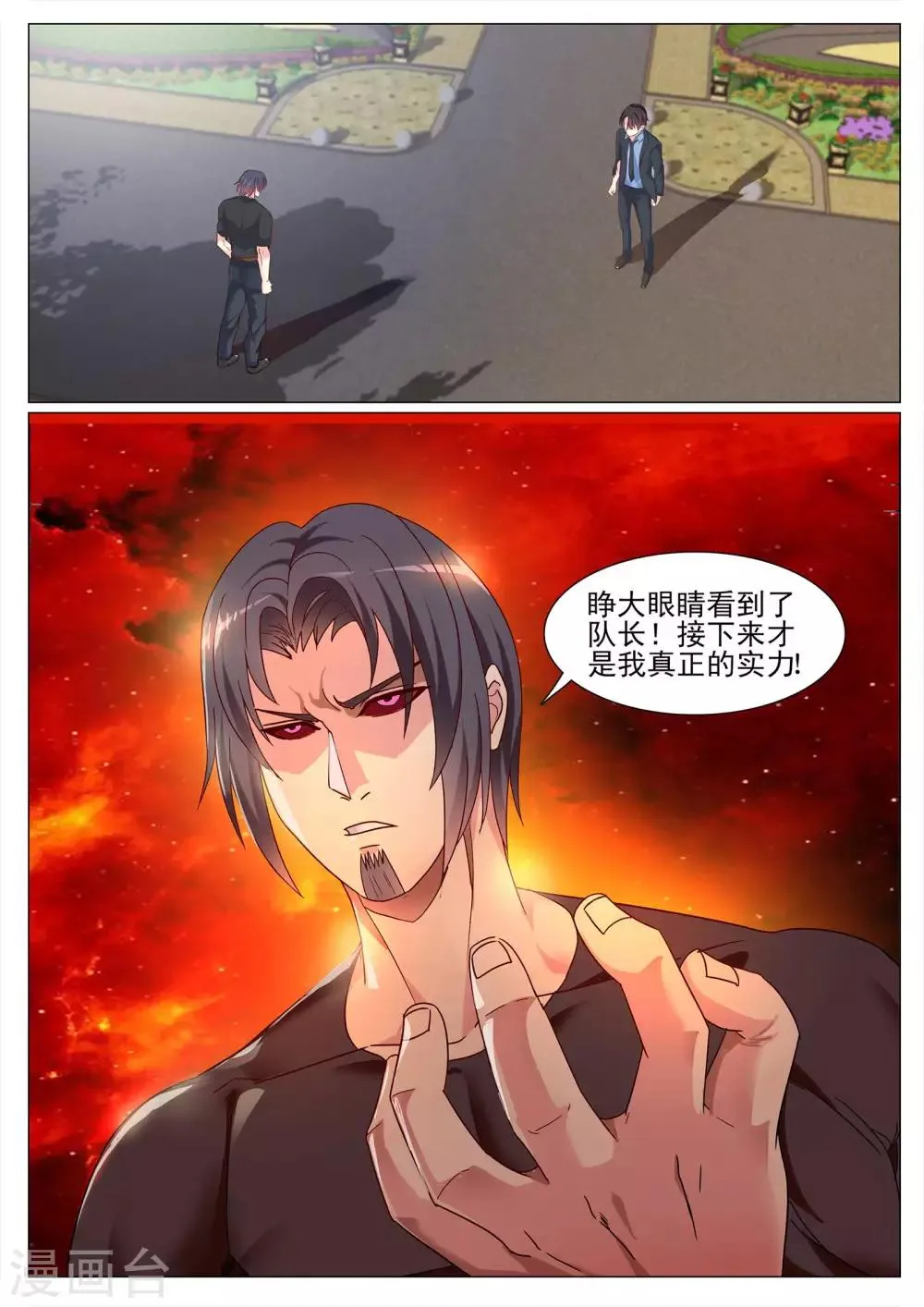 第127话 第2页