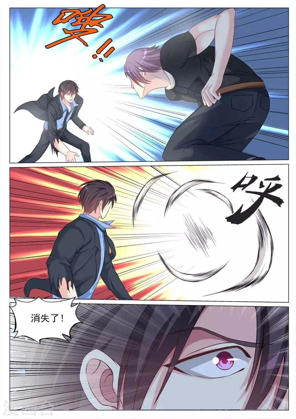 第127话 第3页