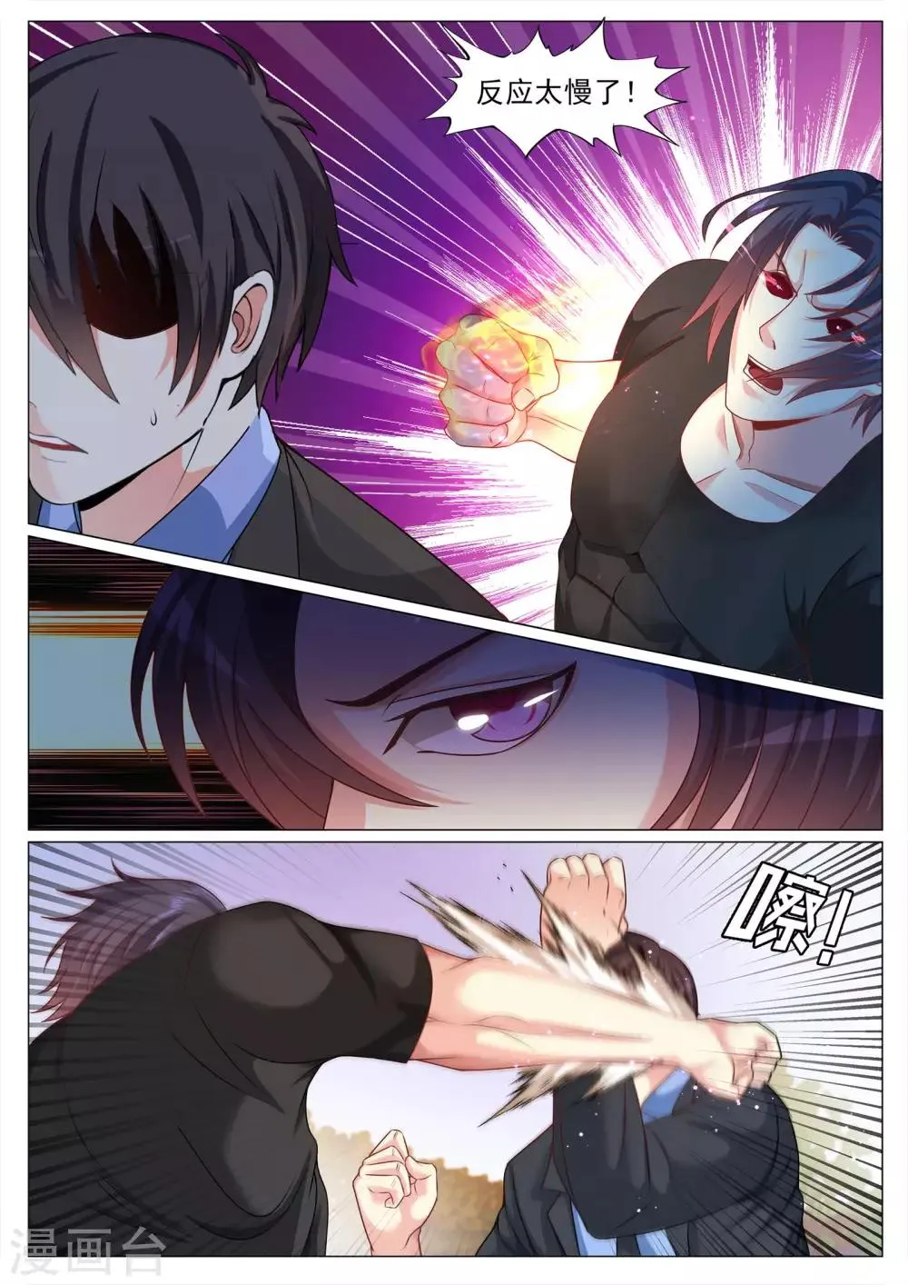 第127话 第4页
