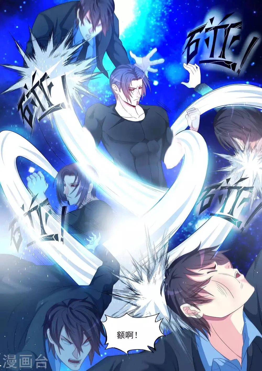 第127话 第5页