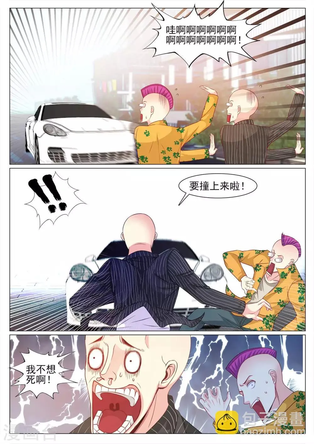 第127话 第7页