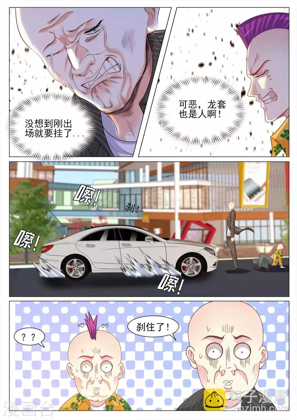 第127话 第8页