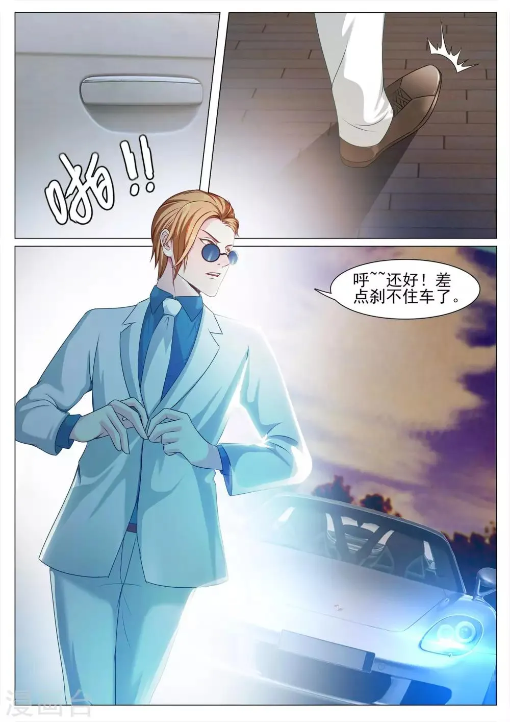 第127话 第9页