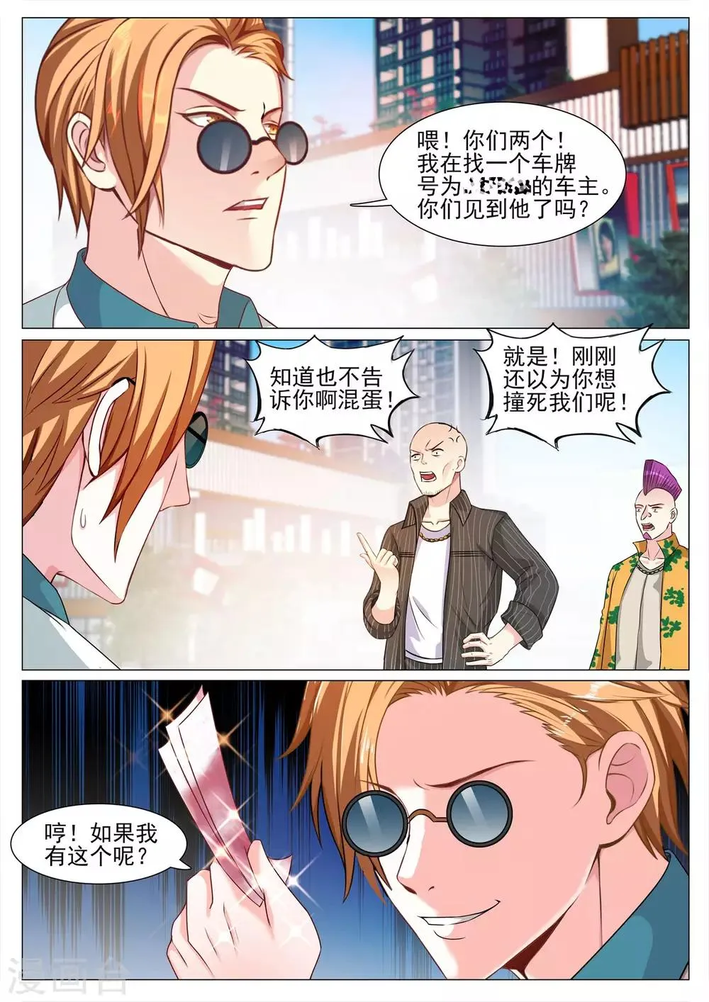 第127话 第10页