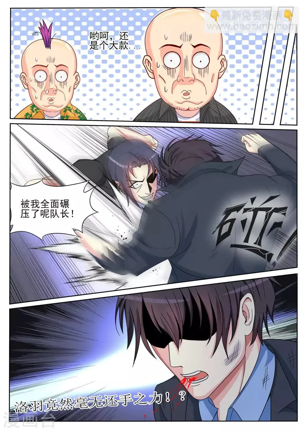 第127话 第11页