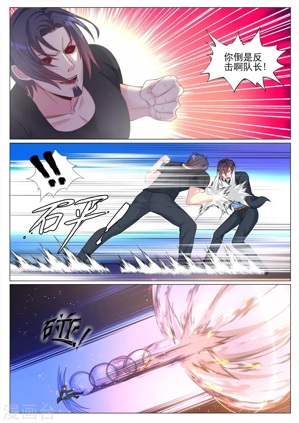第128话 第2页