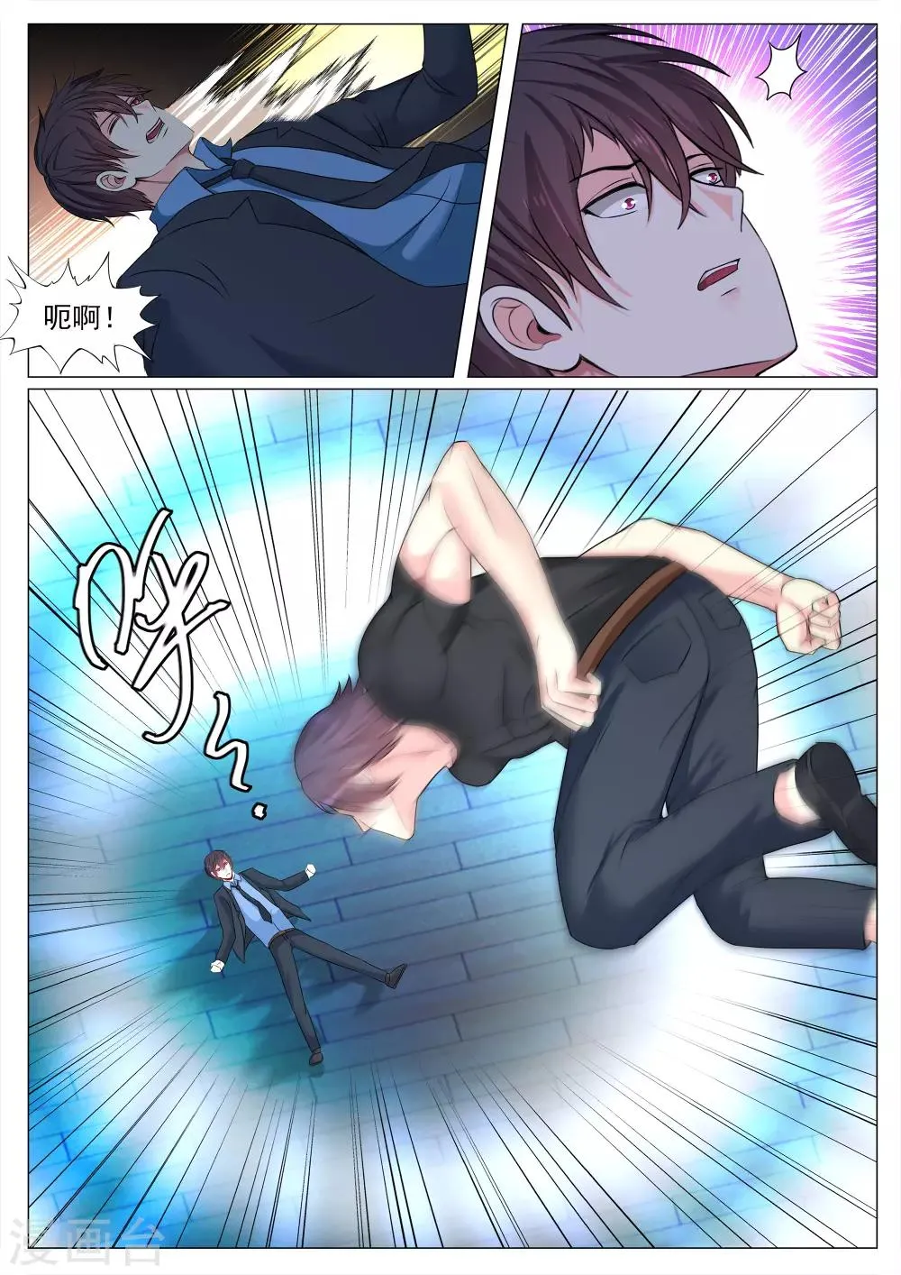 第128话 第3页