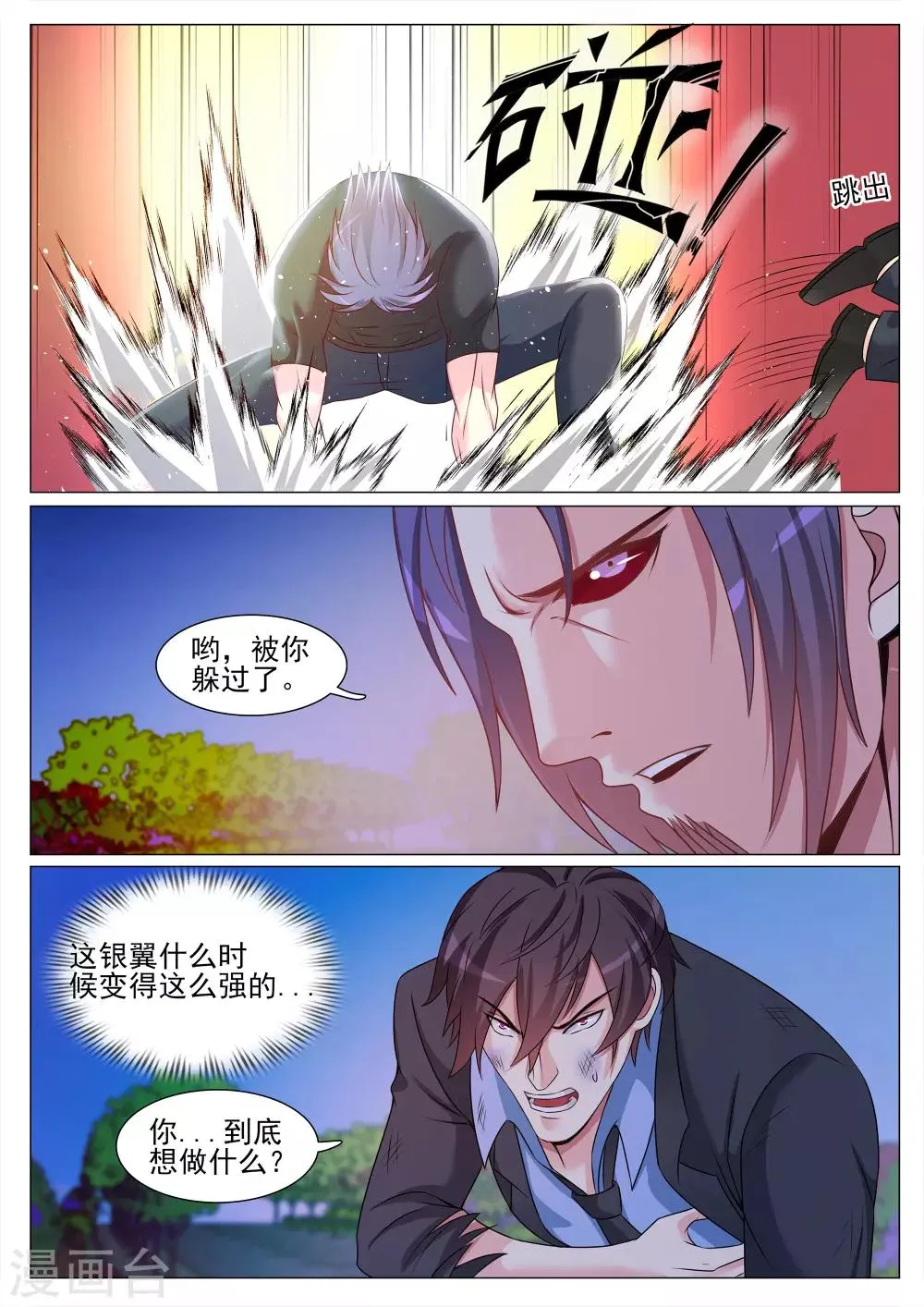 第128话 第4页