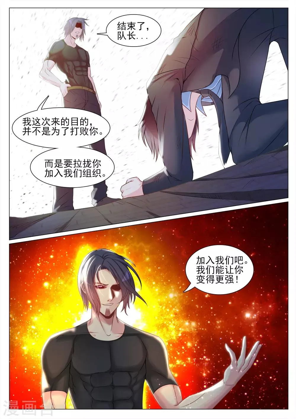 第128话 第5页