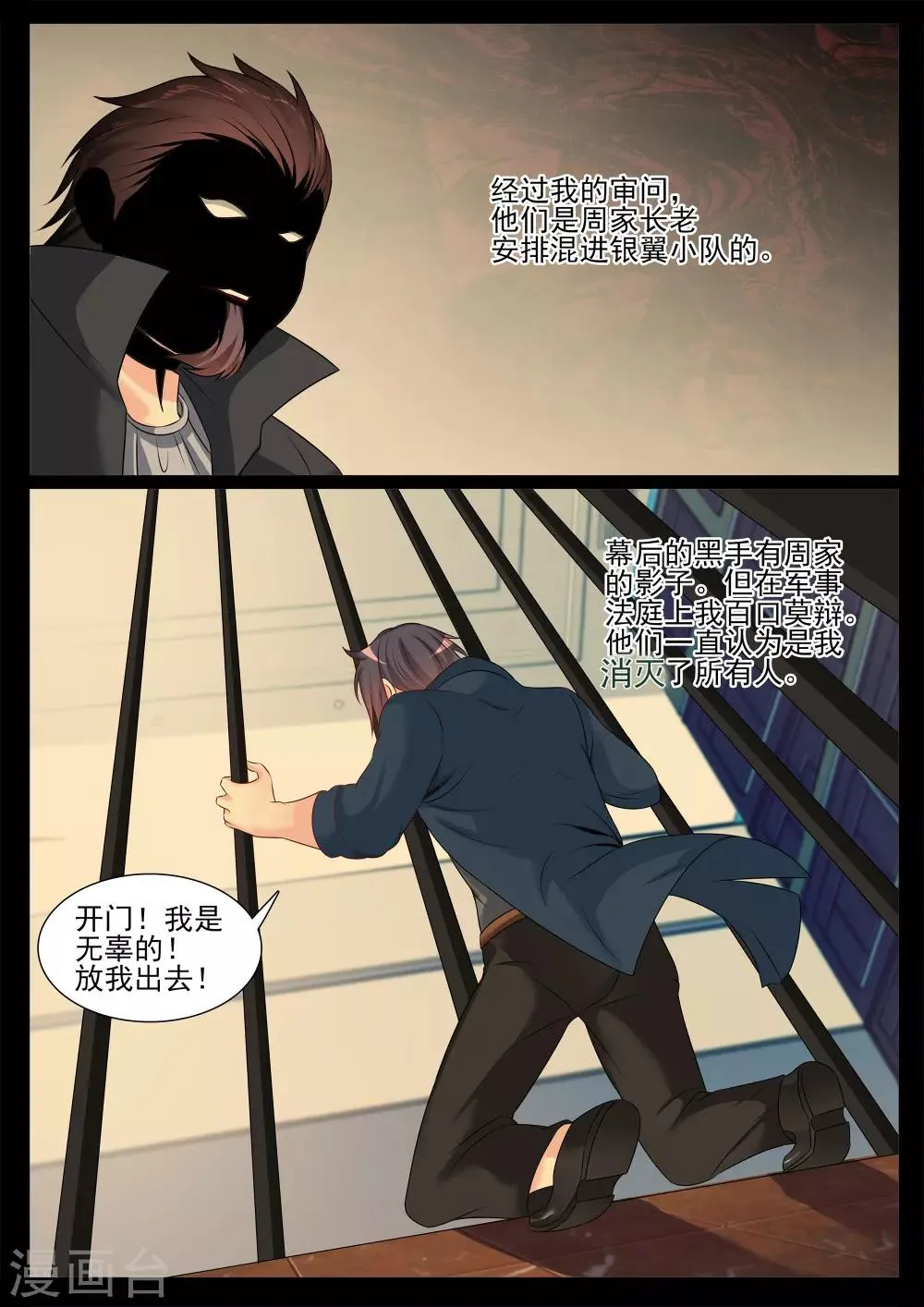 第128话 第10页