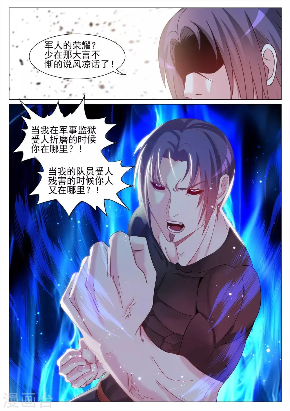第128话 第11页