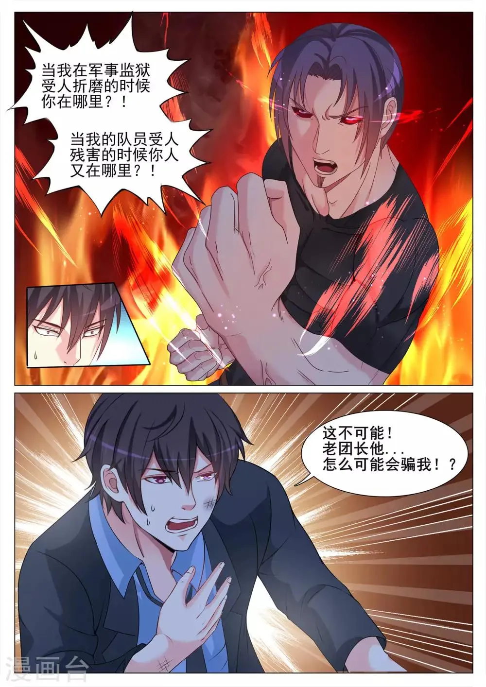 第129话 第2页