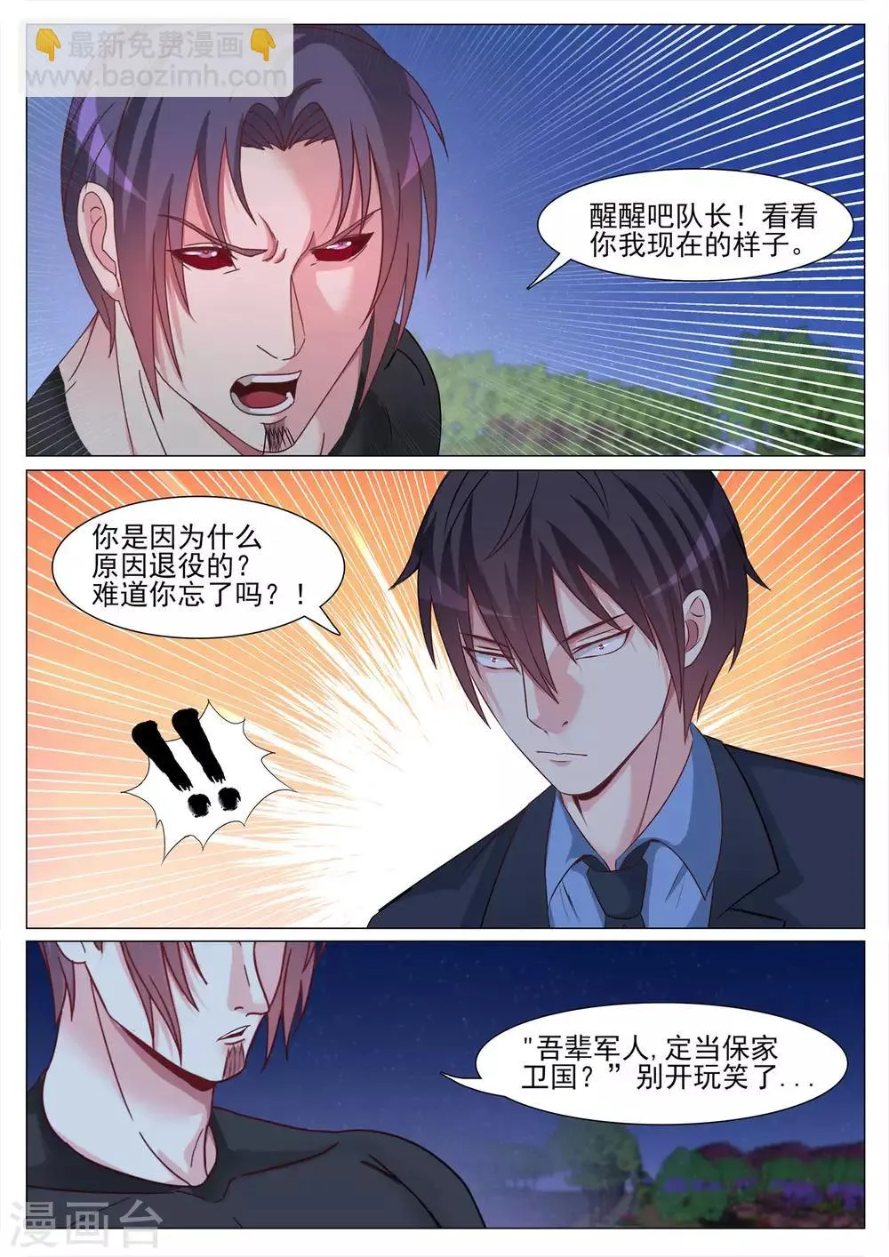 第129话 第3页
