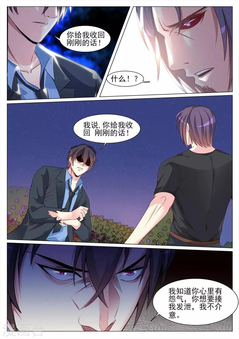 第129话 第5页