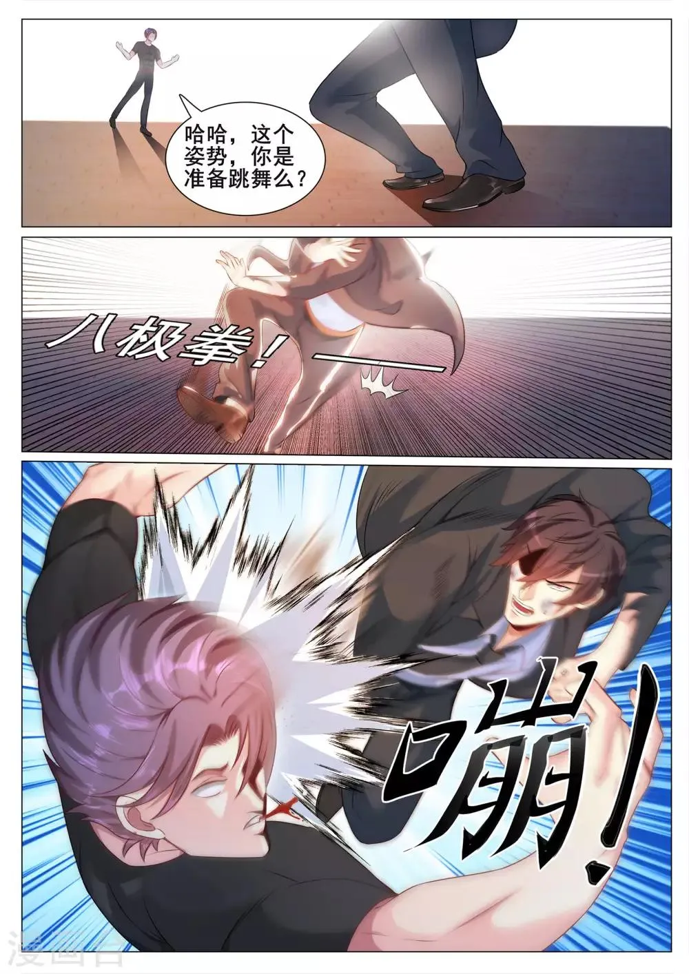 第129话 第7页