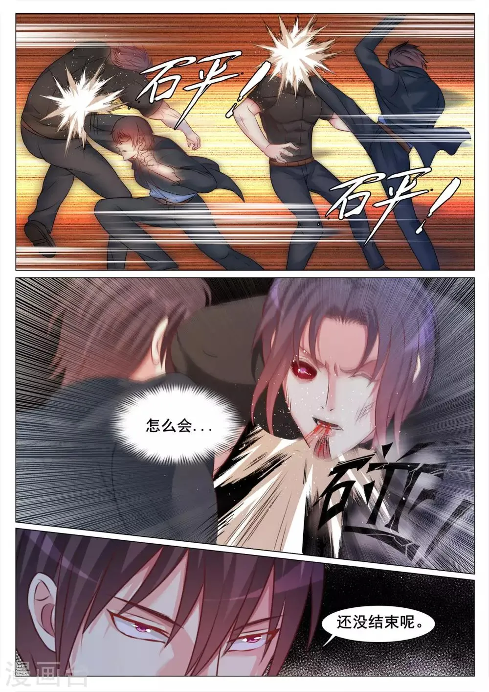 第129话 第8页