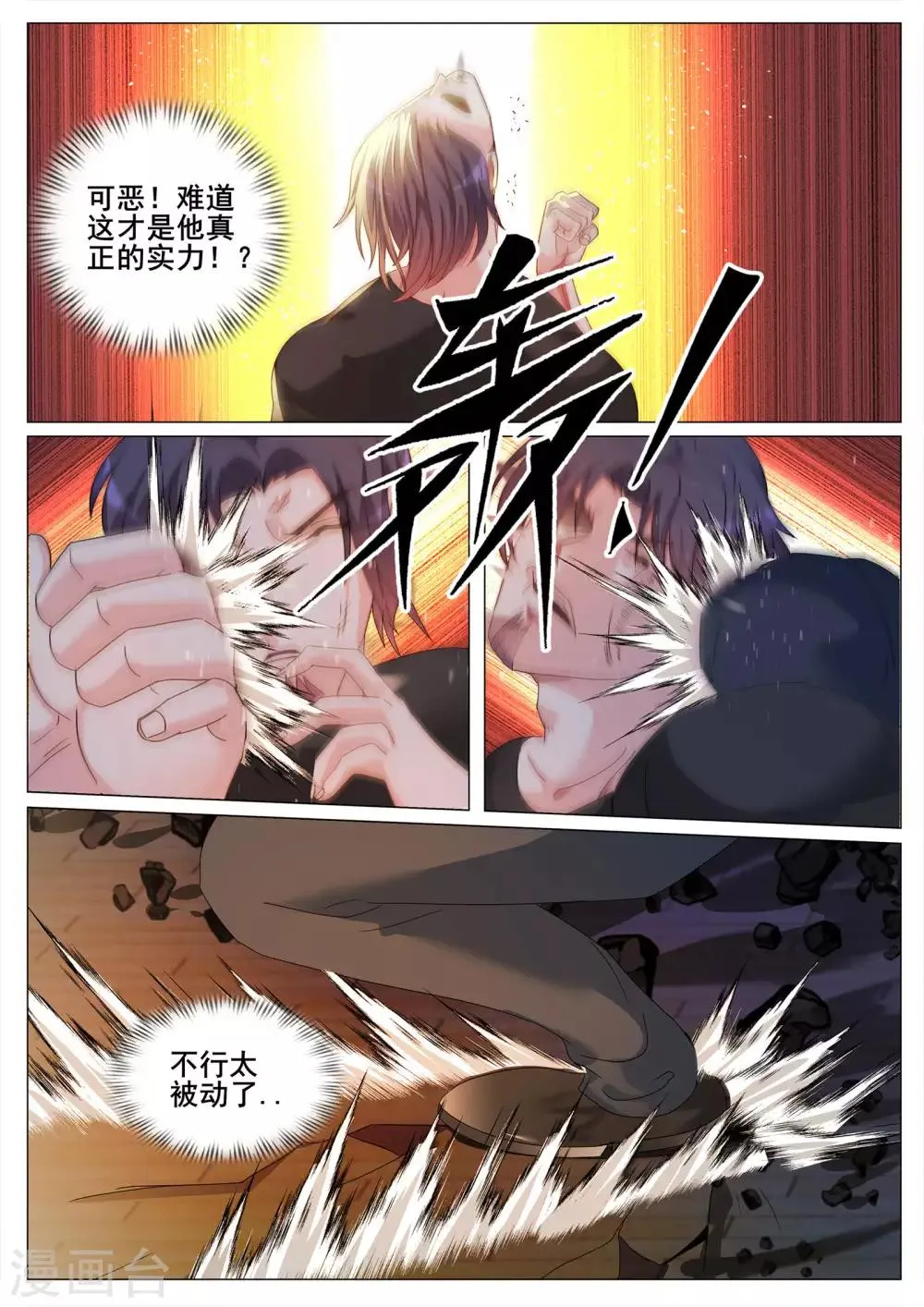 第129话 第9页