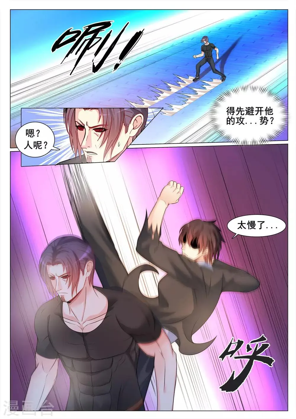 第129话 第10页